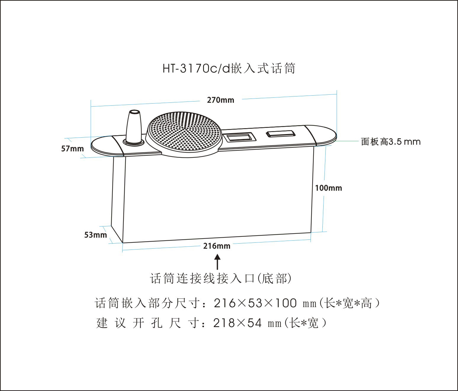 HT-3170c、HT-3170d-列席單元（嵌入式）