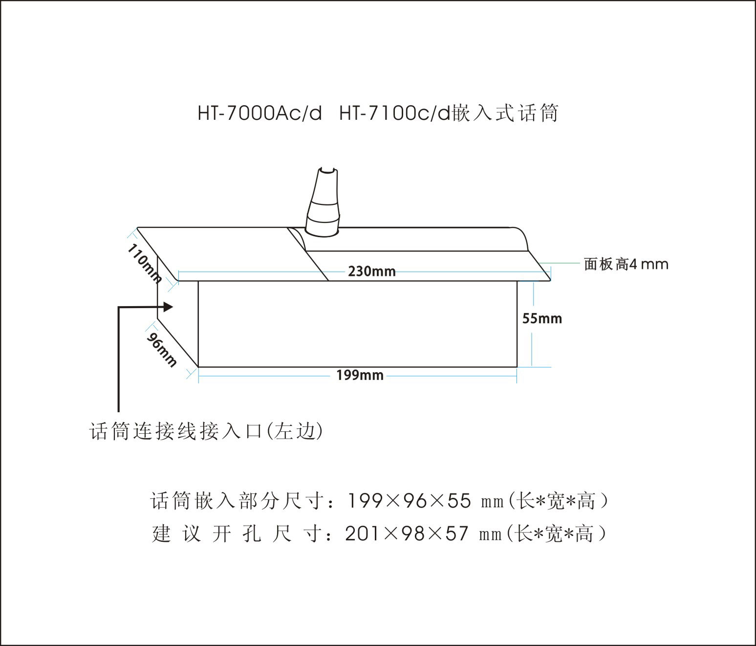 HT-7000Ac、HT-7000Ad-列席單元（嵌入式）