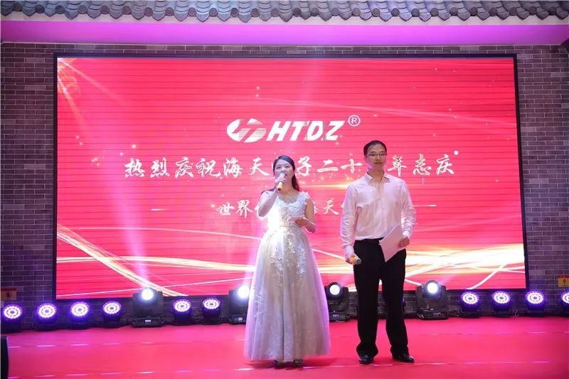 齊心創(chuàng)佳績 奮進新時代！海天電子二十周年慶典活動圓滿落幕 ! !