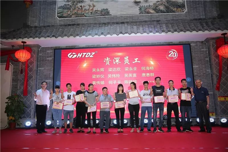 齊心創(chuàng)佳績 奮進新時代！海天電子二十周年慶典活動圓滿落幕 ! !