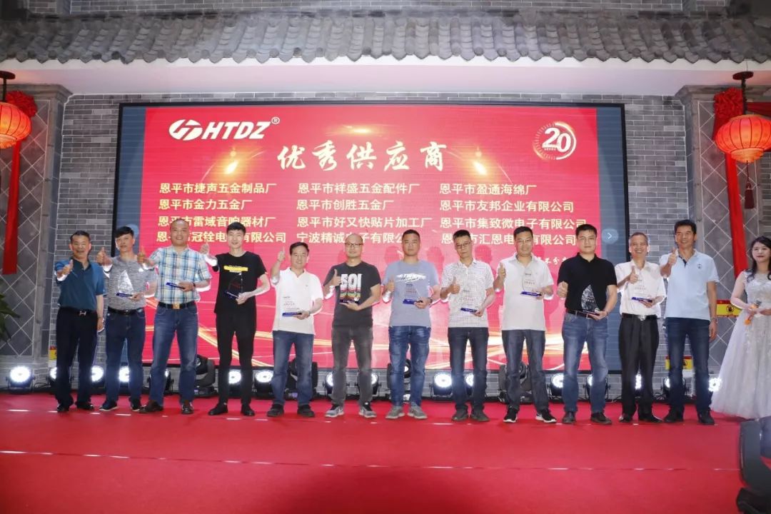 齊心創(chuàng)佳績 奮進新時代！海天電子二十周年慶典活動圓滿落幕 ! !