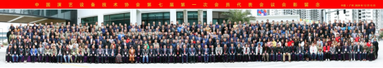 中國演藝設(shè)備技術(shù)協(xié)會第七屆第一次會員代表暨第一次理事會議在廣州成功舉辦。祝賀恩平市海天電子科技有限公司成為中國演藝設(shè)備技術(shù)協(xié)會第七屆常務(wù)理事單位。