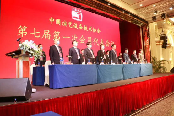 中國演藝設(shè)備技術(shù)協(xié)會第七屆第一次會員代表暨第一次理事會議在廣州成功舉辦。祝賀恩平市海天電子科技有限公司成為中國演藝設(shè)備技術(shù)協(xié)會第七屆常務(wù)理事單位。